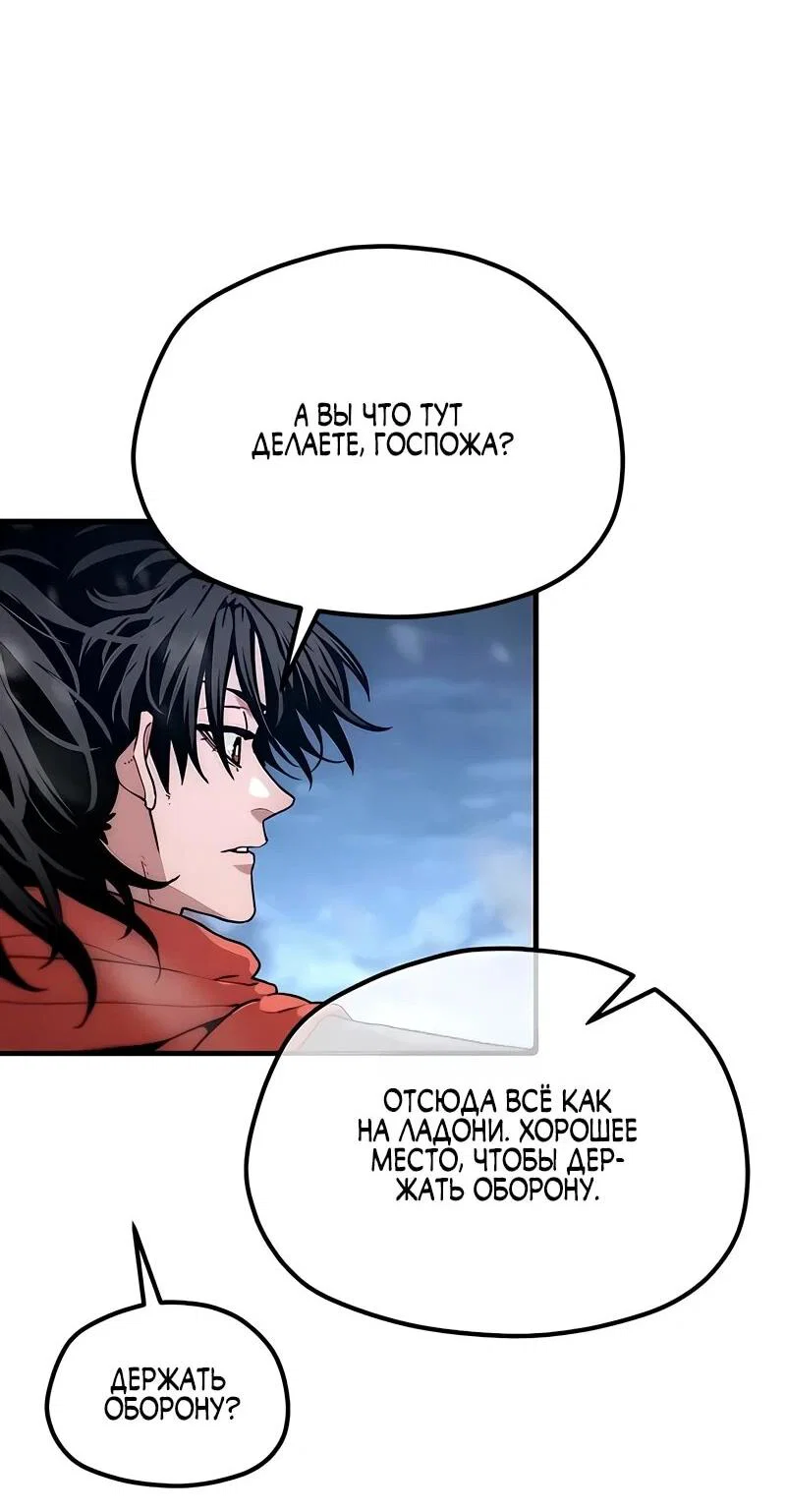 Манга Симуляция тренировки небесного демона - Глава 169 Страница 76