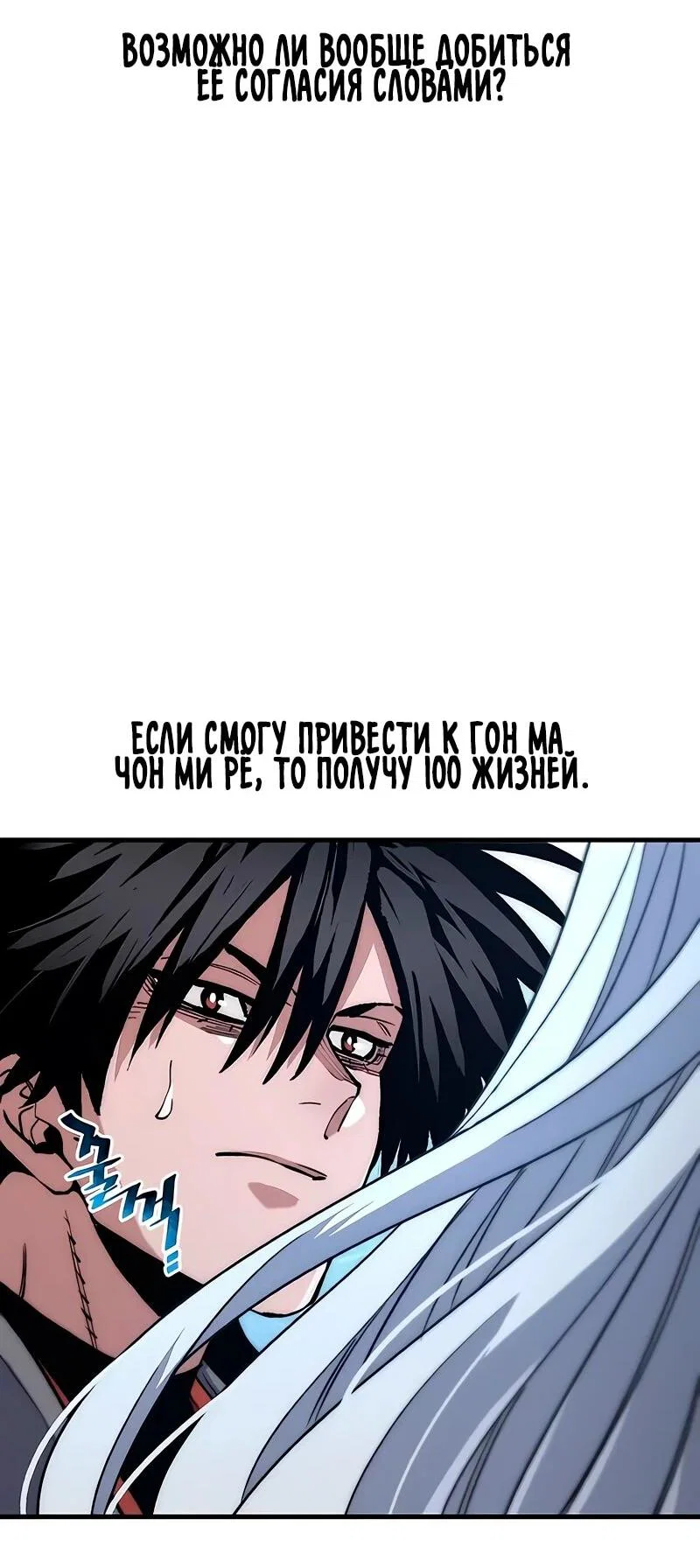 Манга Симуляция тренировки небесного демона - Глава 169 Страница 10