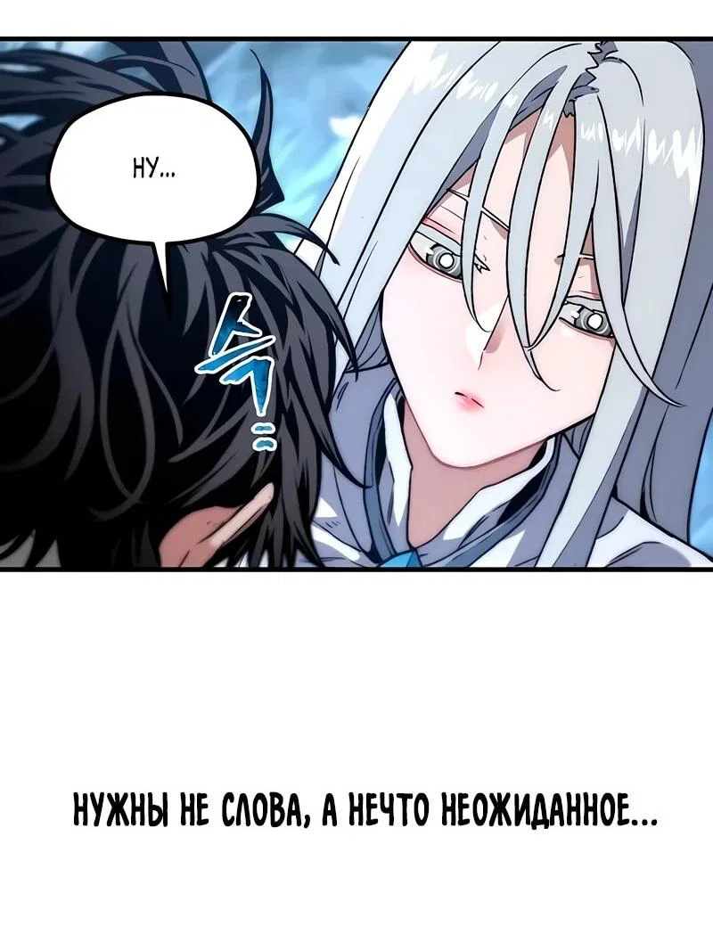 Манга Симуляция тренировки небесного демона - Глава 169 Страница 12