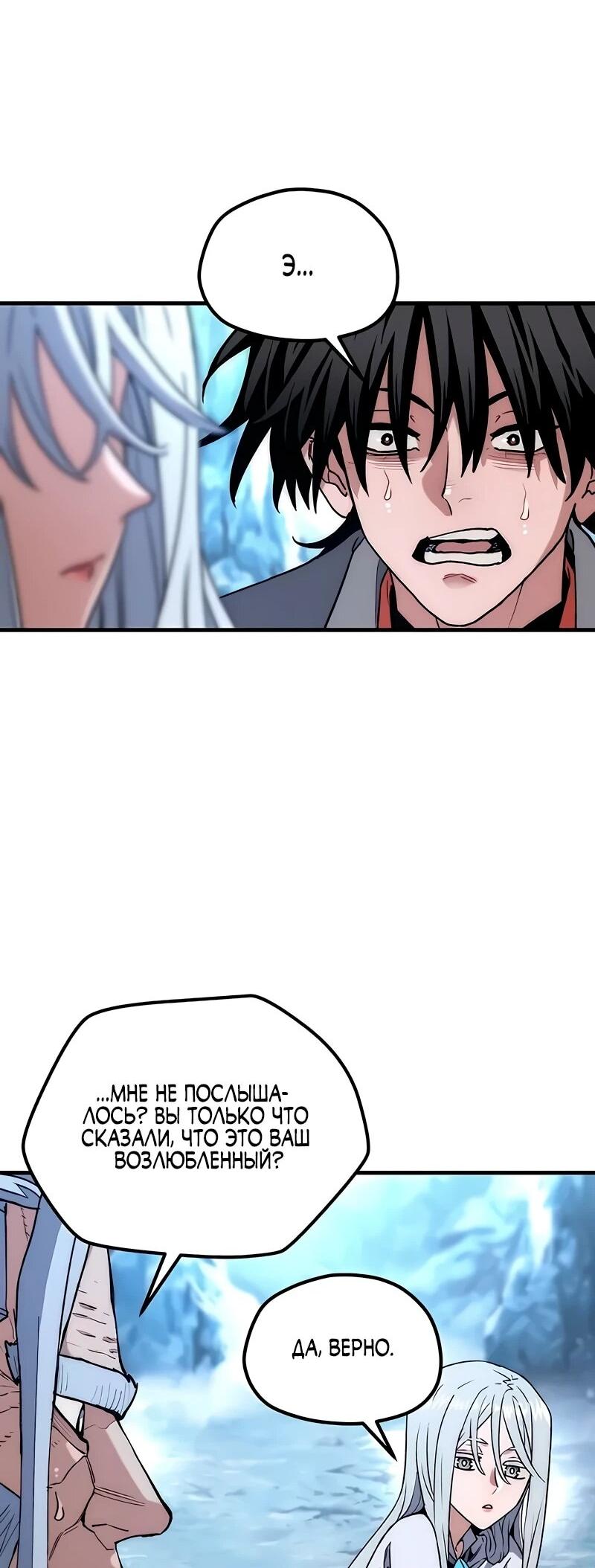 Манга Симуляция тренировки небесного демона - Глава 169 Страница 33