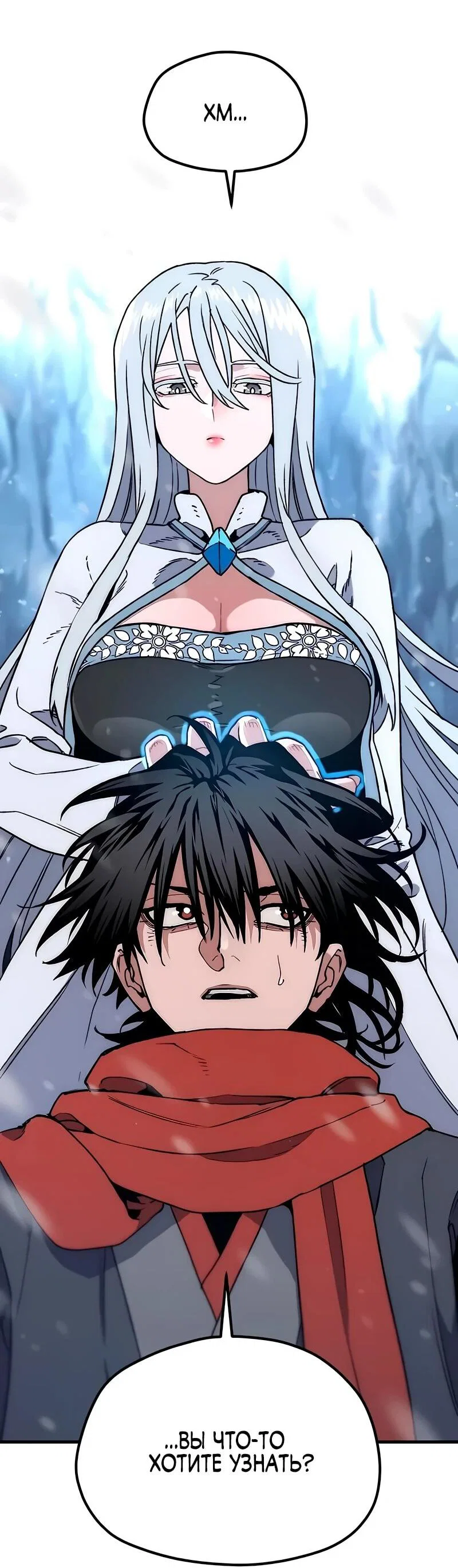 Манга Симуляция тренировки небесного демона - Глава 169 Страница 82