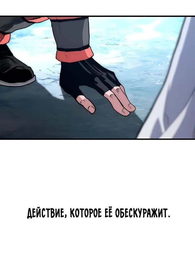 Манга Симуляция тренировки небесного демона - Глава 169 Страница 13