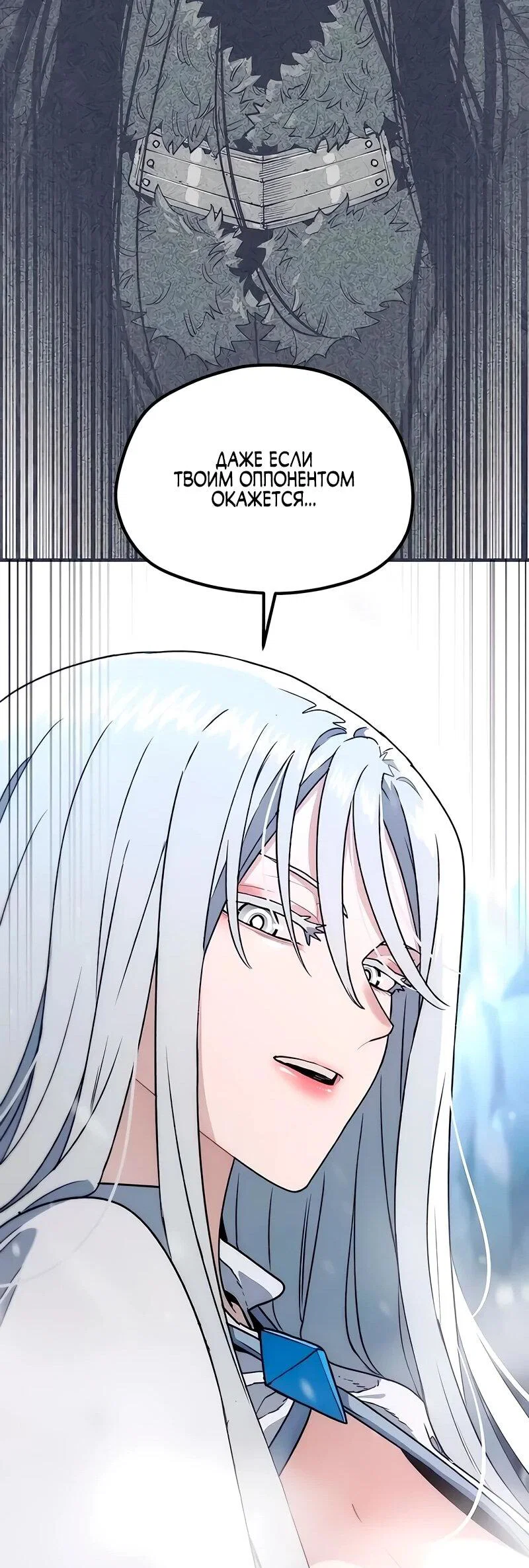 Манга Симуляция тренировки небесного демона - Глава 169 Страница 100