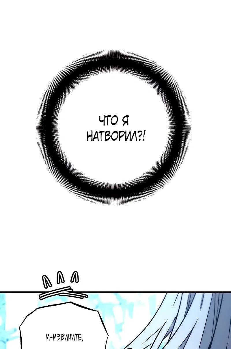 Манга Симуляция тренировки небесного демона - Глава 169 Страница 18