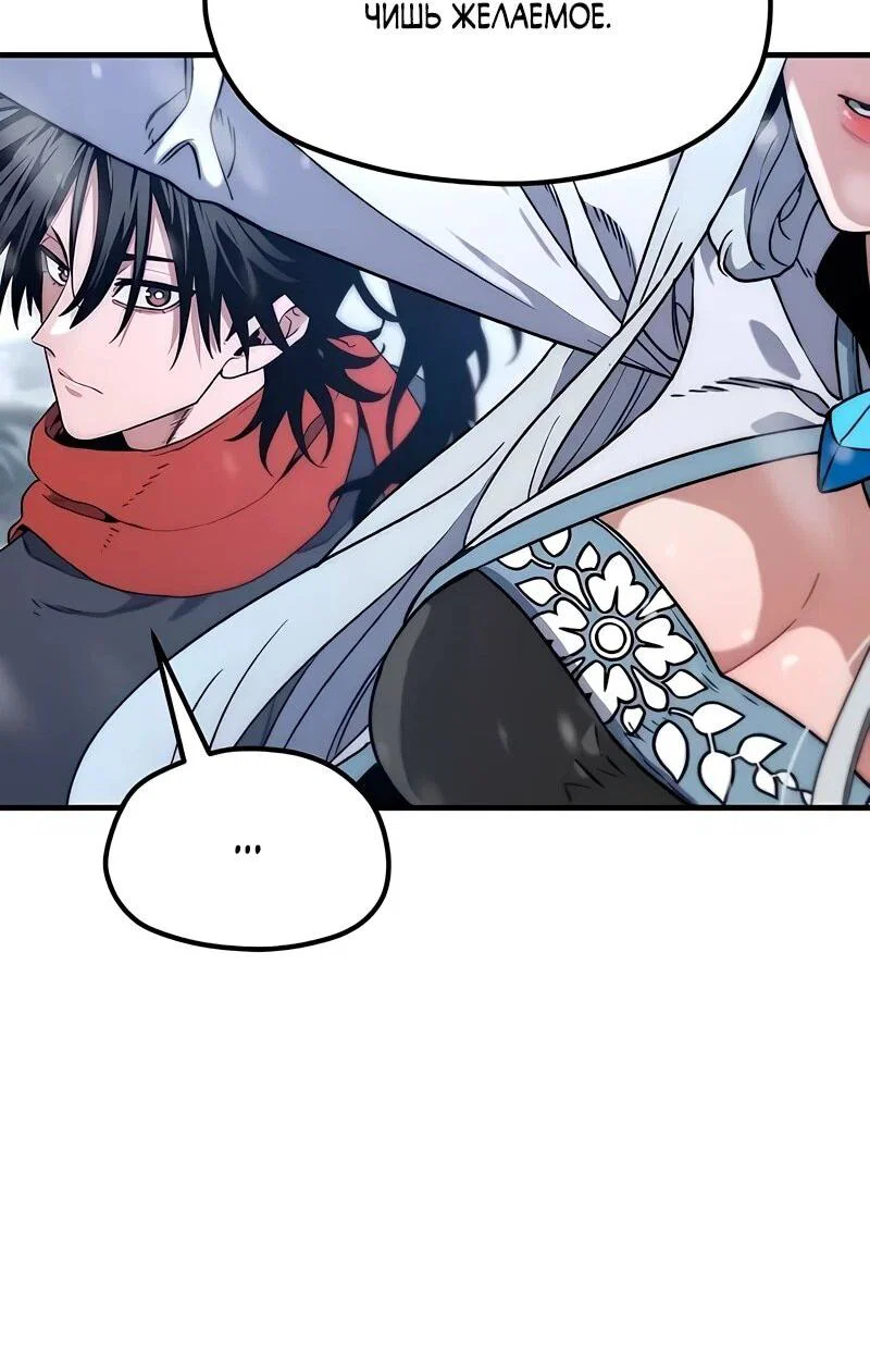 Манга Симуляция тренировки небесного демона - Глава 169 Страница 91