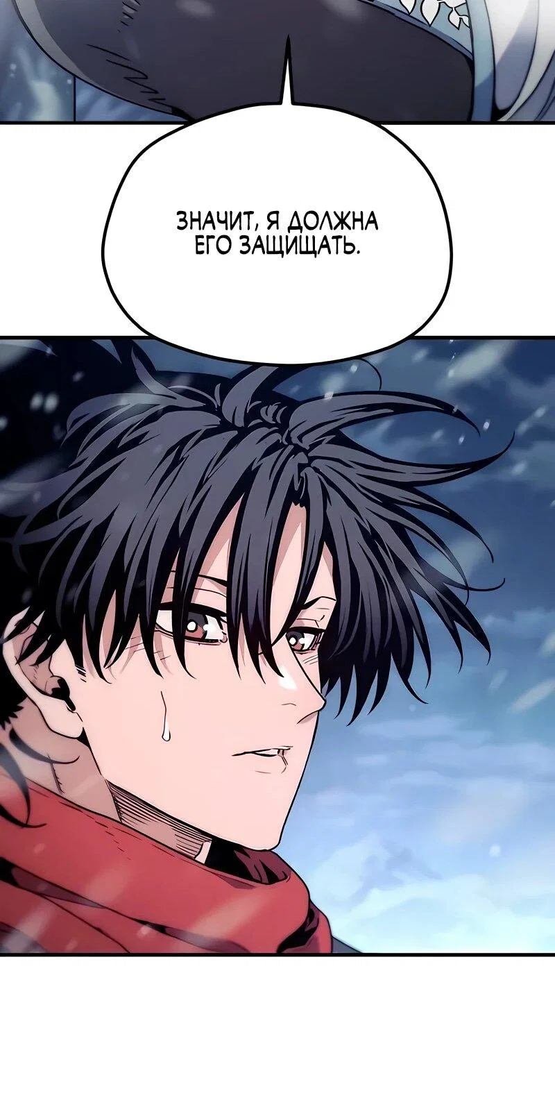 Манга Симуляция тренировки небесного демона - Глава 169 Страница 79