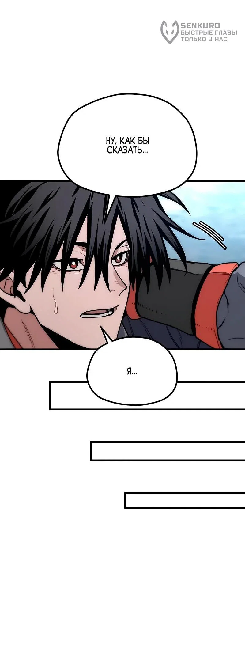 Манга Симуляция тренировки небесного демона - Глава 169 Страница 51