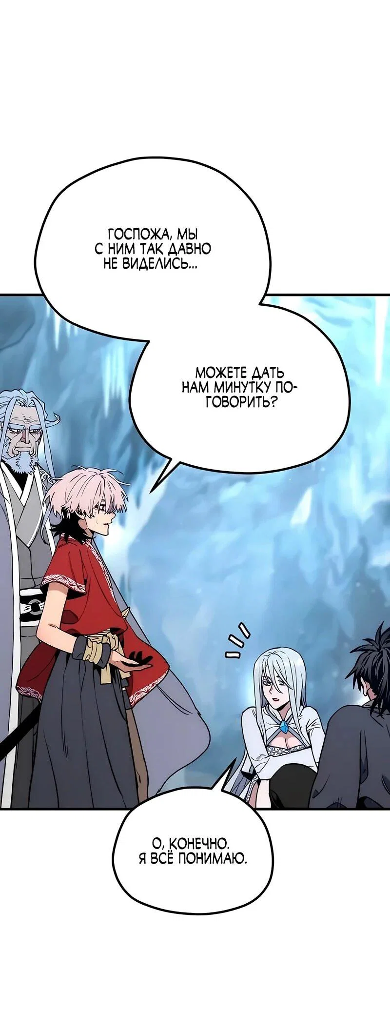 Манга Симуляция тренировки небесного демона - Глава 169 Страница 47