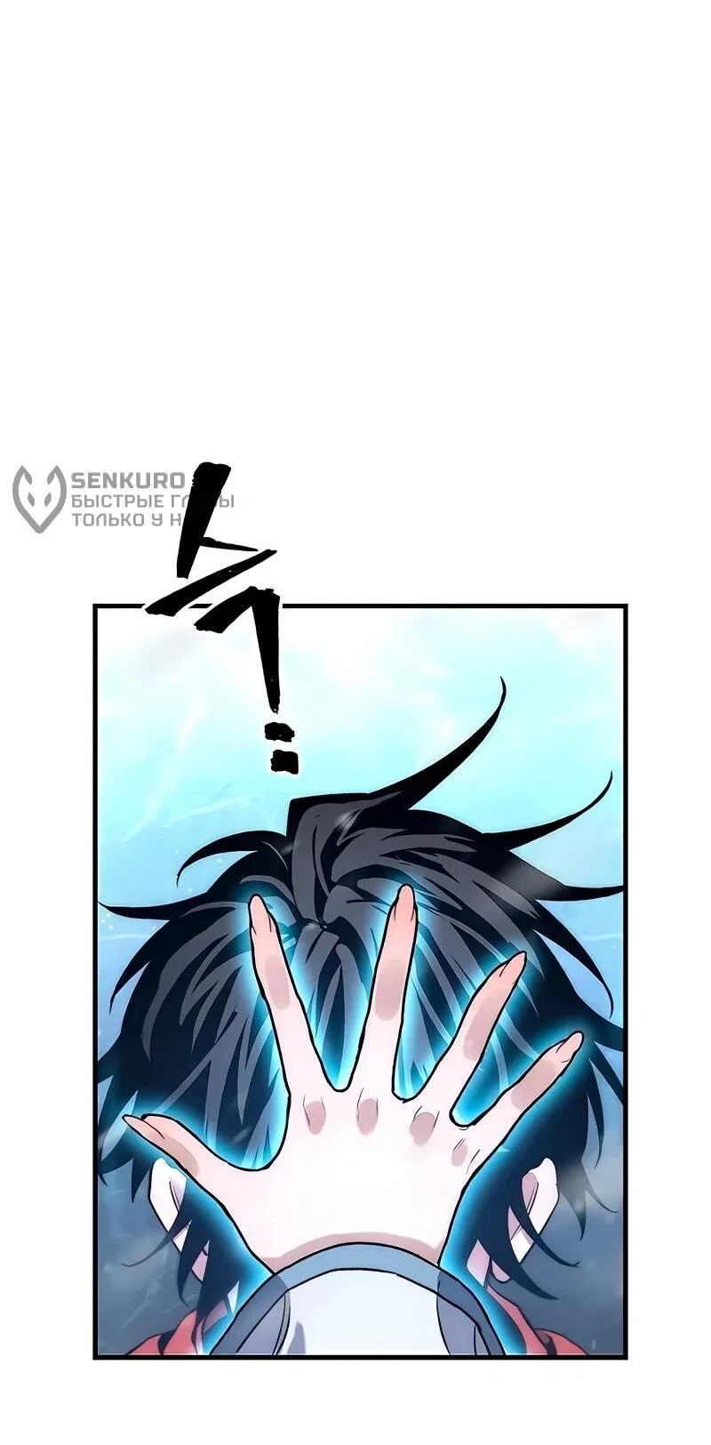 Манга Симуляция тренировки небесного демона - Глава 169 Страница 81