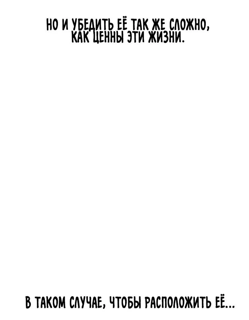 Манга Симуляция тренировки небесного демона - Глава 169 Страница 11