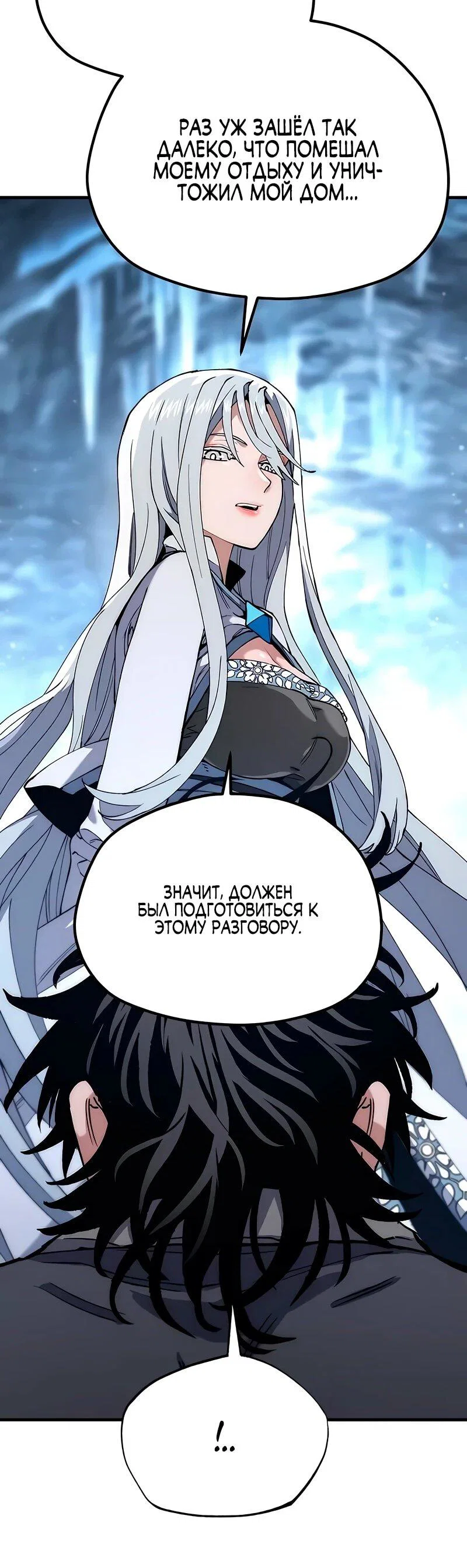 Манга Симуляция тренировки небесного демона - Глава 169 Страница 2