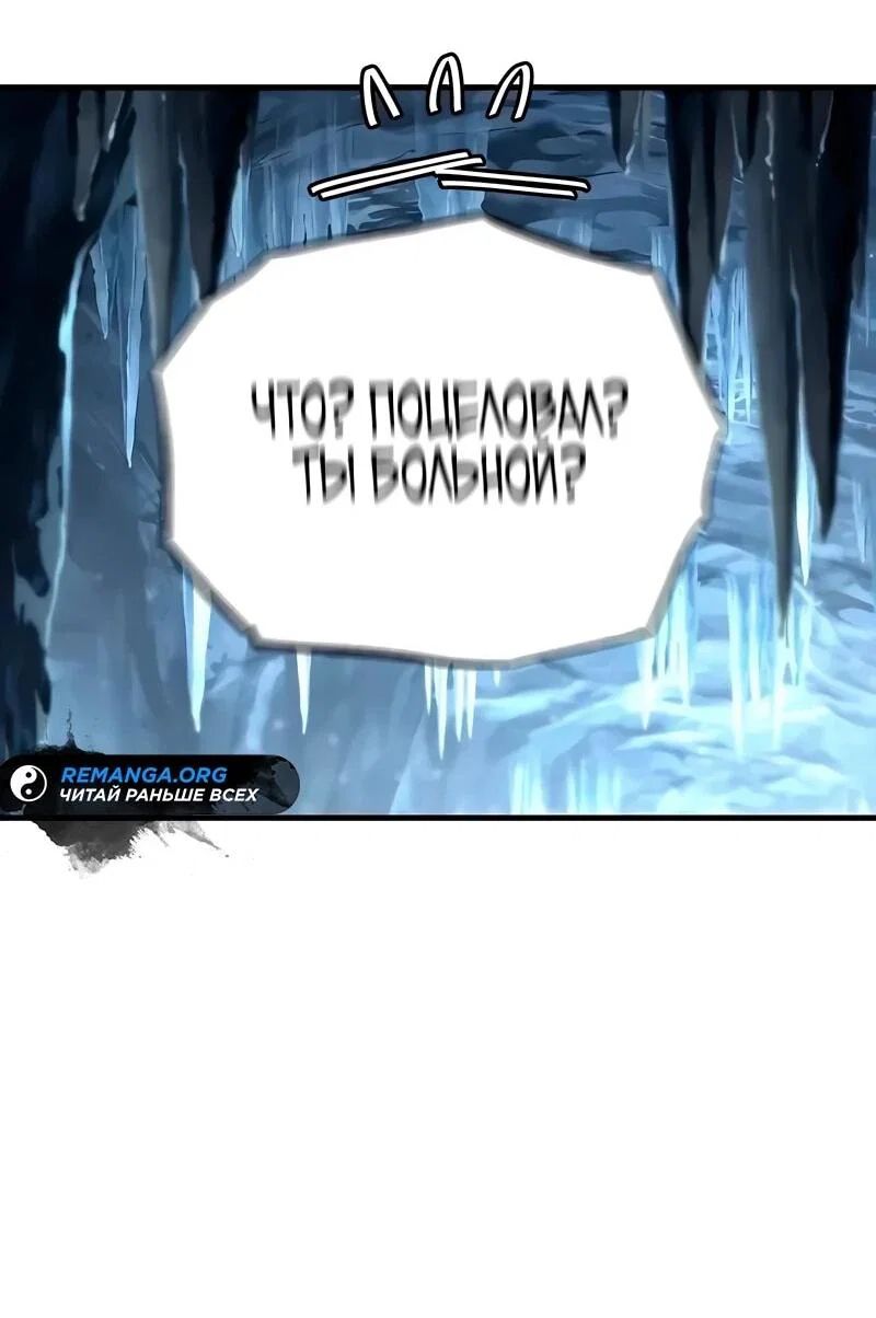 Манга Симуляция тренировки небесного демона - Глава 169 Страница 53