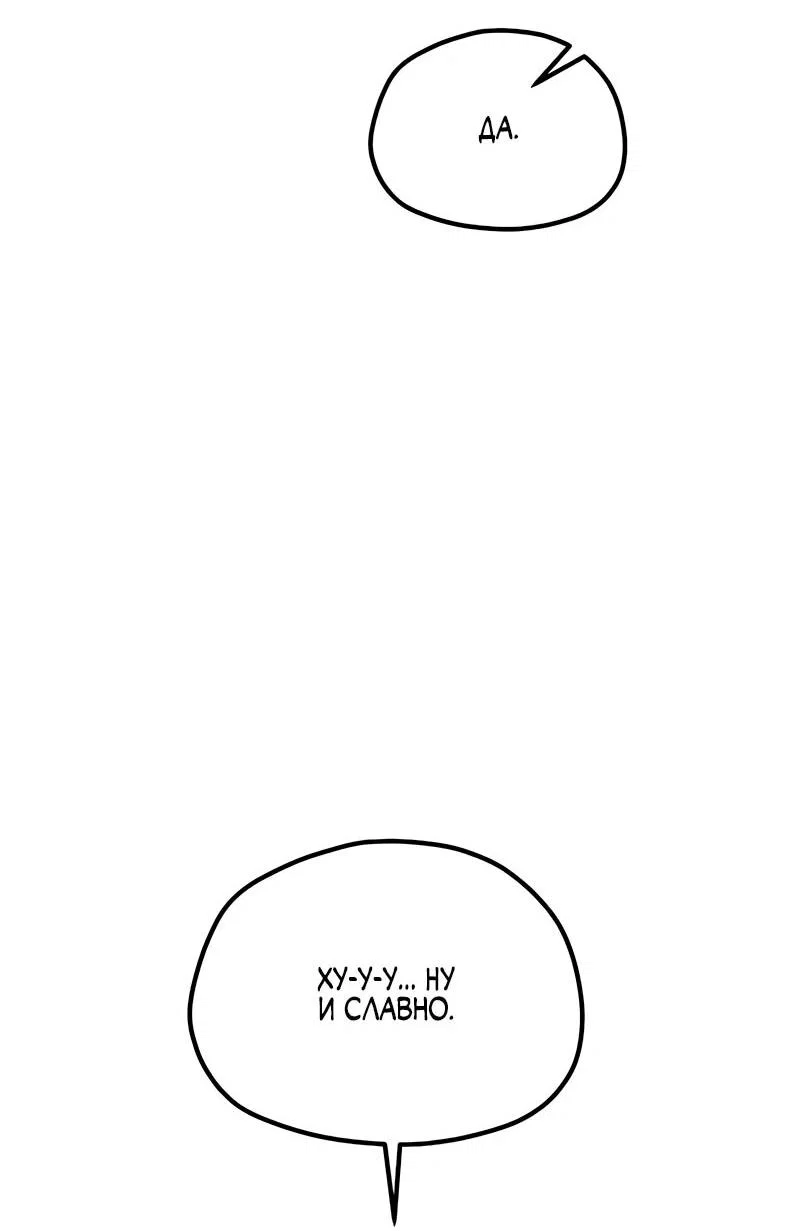 Манга Симуляция тренировки небесного демона - Глава 169 Страница 42