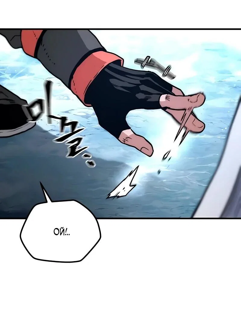 Манга Симуляция тренировки небесного демона - Глава 169 Страница 14