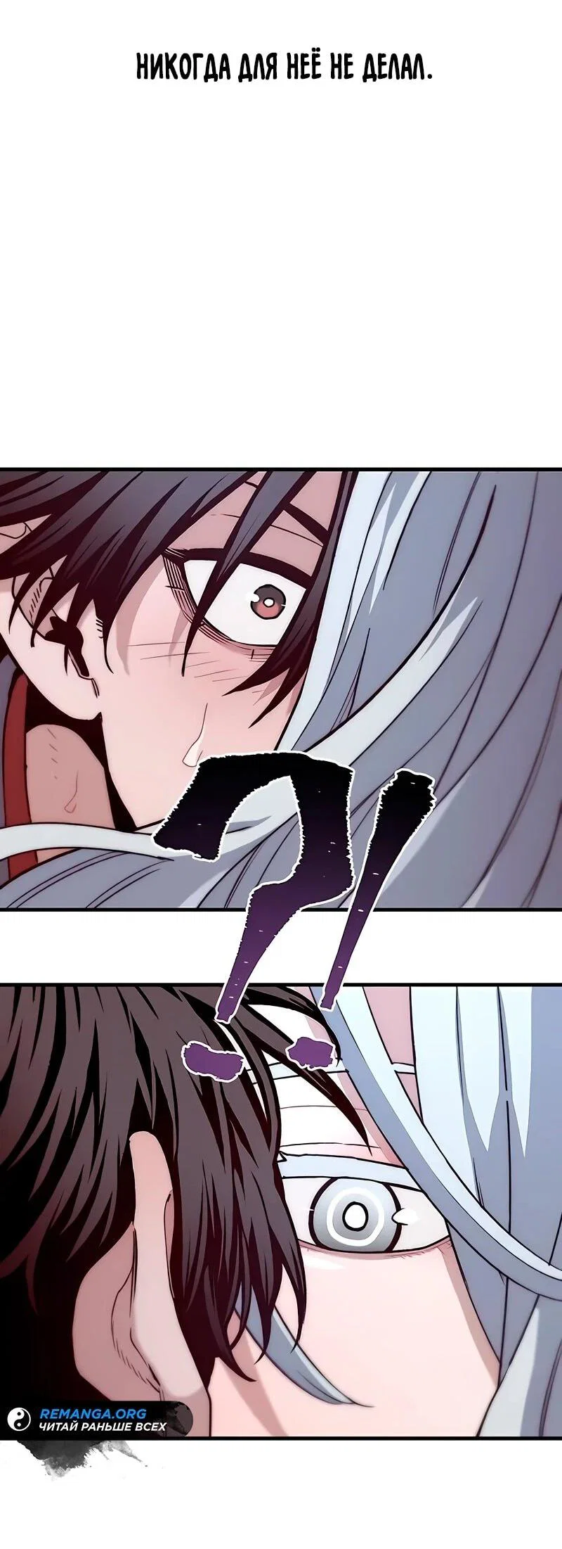 Манга Симуляция тренировки небесного демона - Глава 169 Страница 16