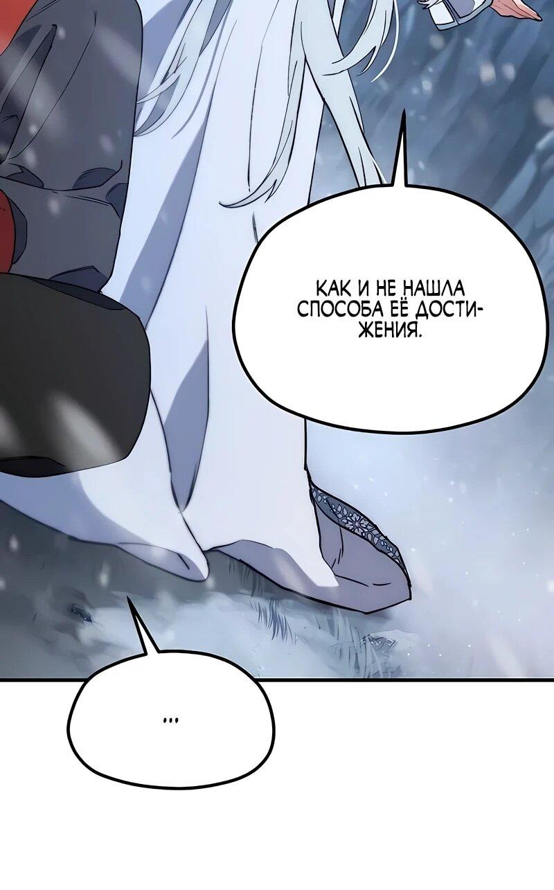 Манга Симуляция тренировки небесного демона - Глава 169 Страница 95