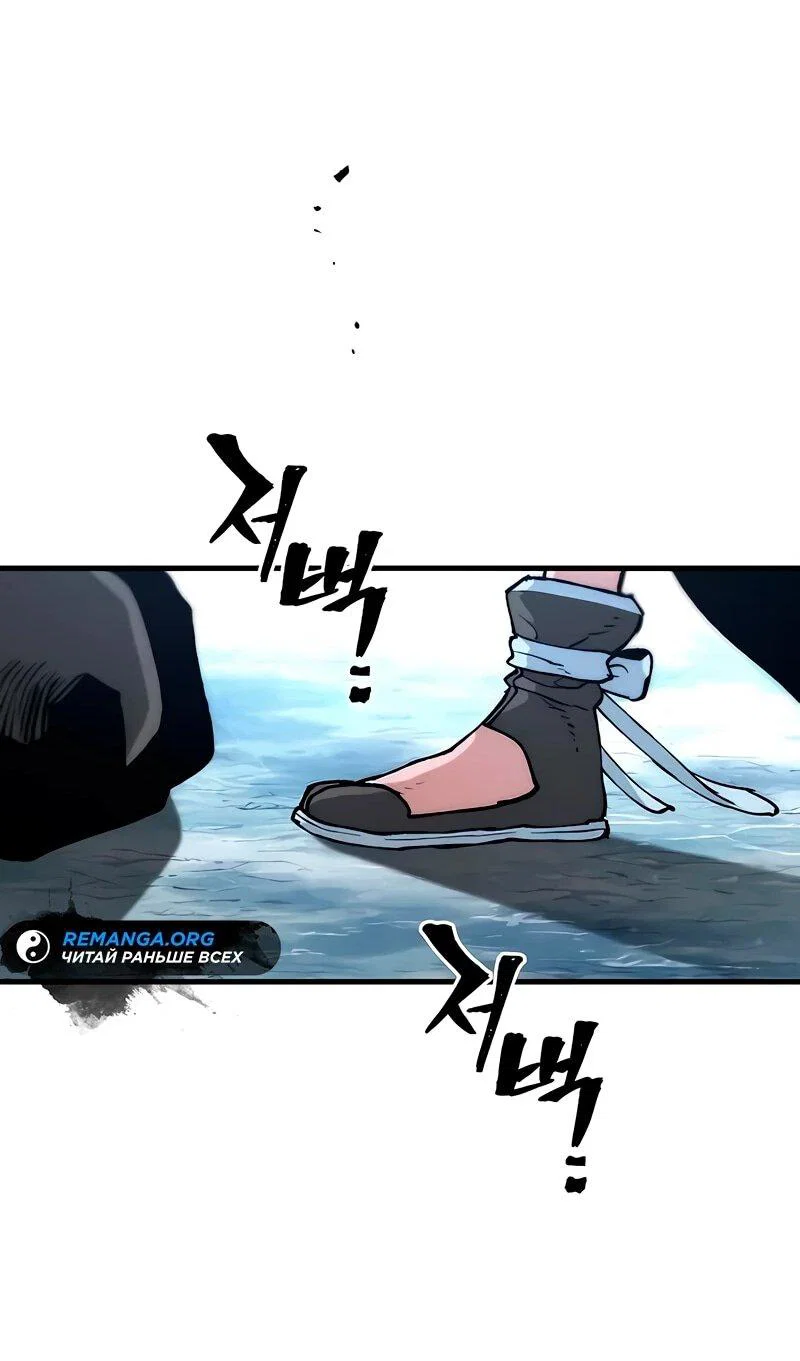 Манга Симуляция тренировки небесного демона - Глава 169 Страница 24