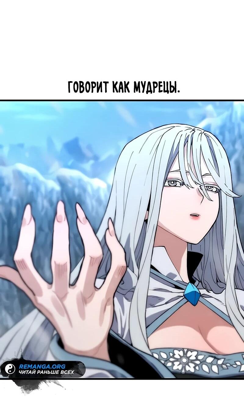 Манга Симуляция тренировки небесного демона - Глава 169 Страница 92