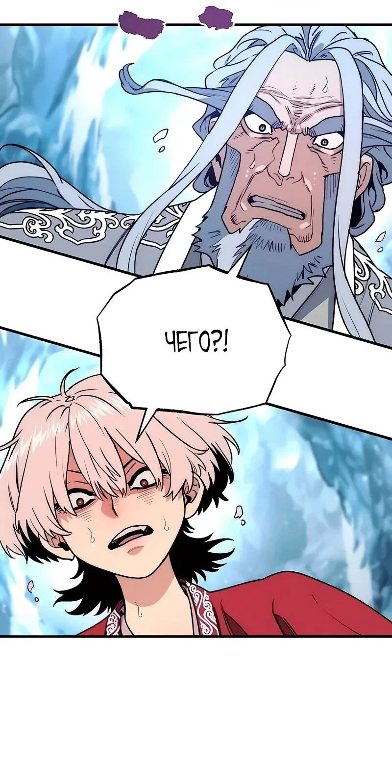 Манга Симуляция тренировки небесного демона - Глава 169 Страница 32