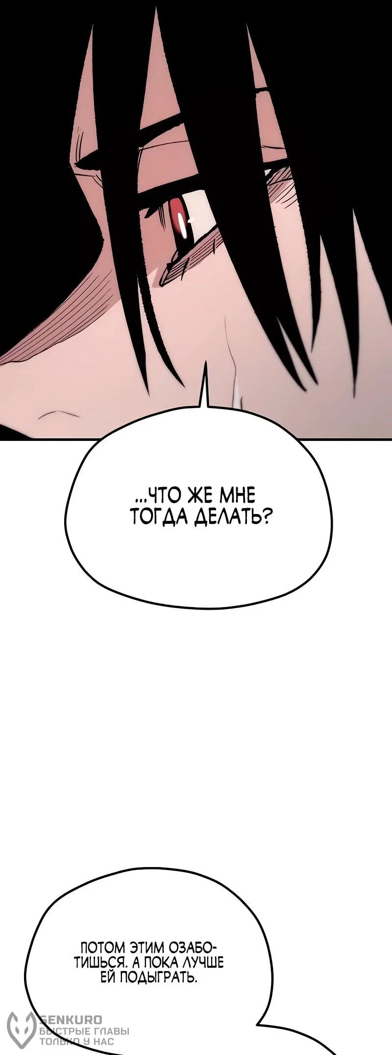 Манга Симуляция тренировки небесного демона - Глава 169 Страница 68