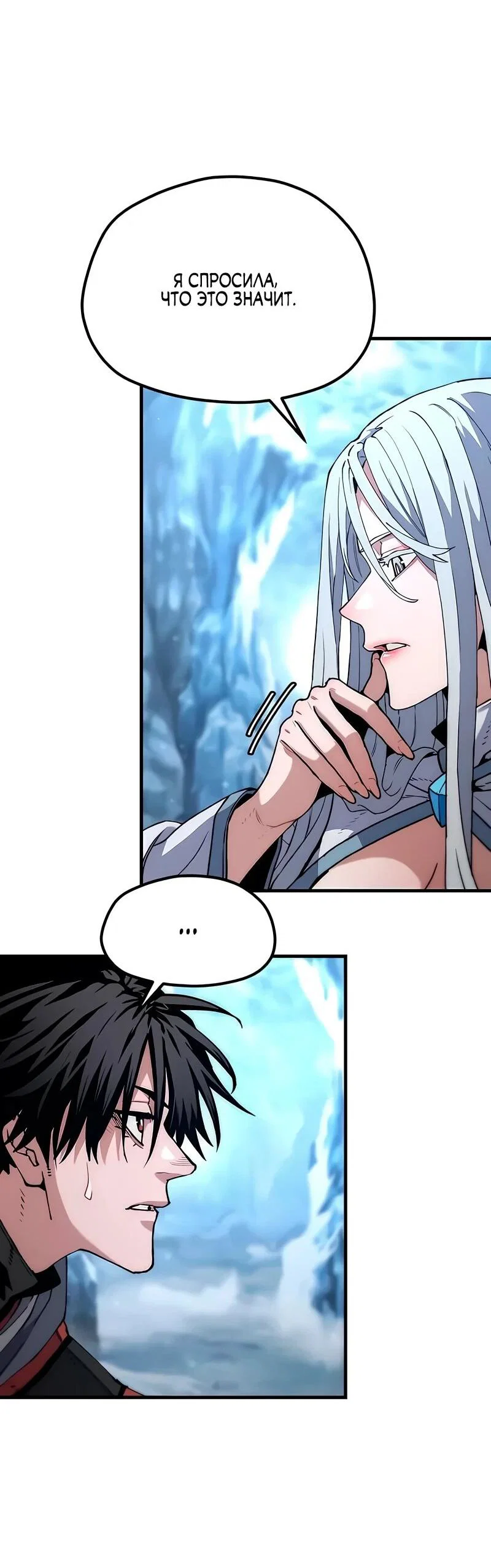 Манга Симуляция тренировки небесного демона - Глава 169 Страница 21