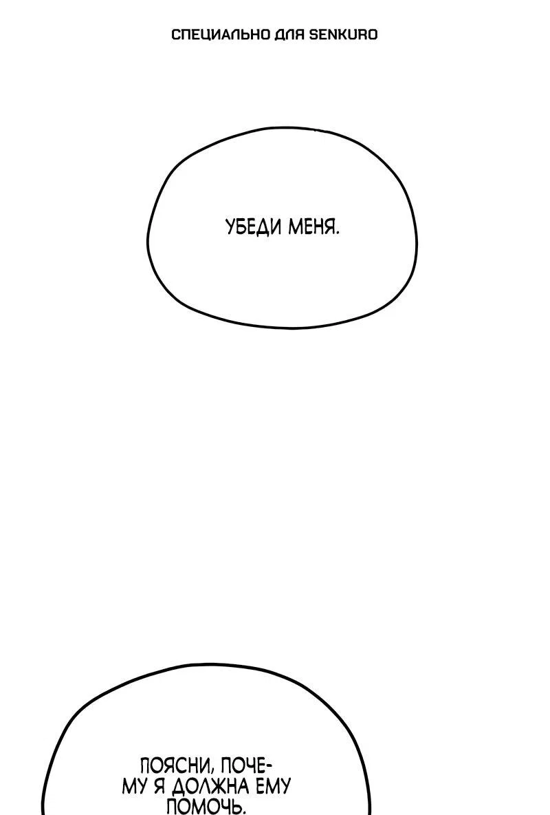 Манга Симуляция тренировки небесного демона - Глава 169 Страница 1