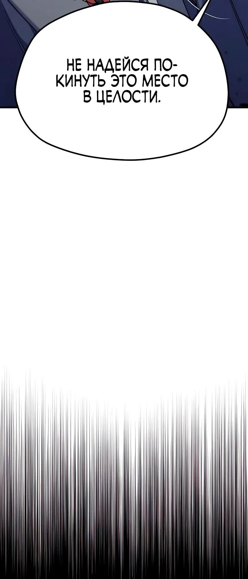 Манга Симуляция тренировки небесного демона - Глава 169 Страница 5