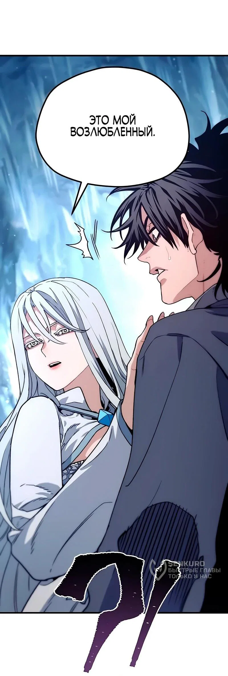 Манга Симуляция тренировки небесного демона - Глава 169 Страница 31