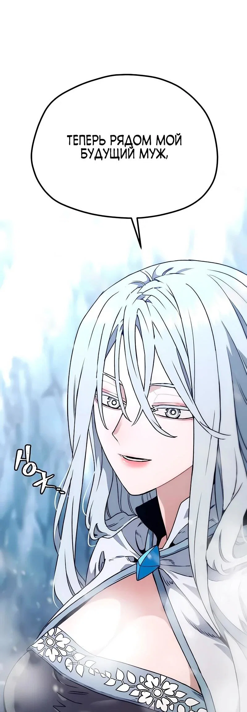 Манга Симуляция тренировки небесного демона - Глава 169 Страница 78