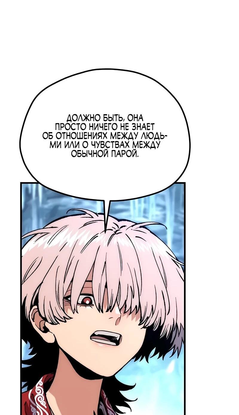 Манга Симуляция тренировки небесного демона - Глава 169 Страница 57