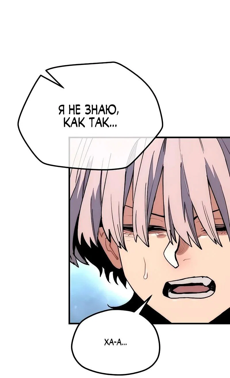 Манга Симуляция тренировки небесного демона - Глава 169 Страница 36