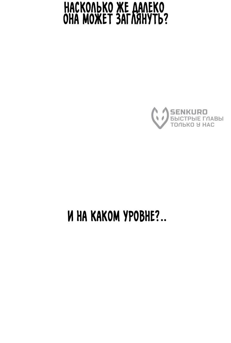 Манга Симуляция тренировки небесного демона - Глава 169 Страница 93