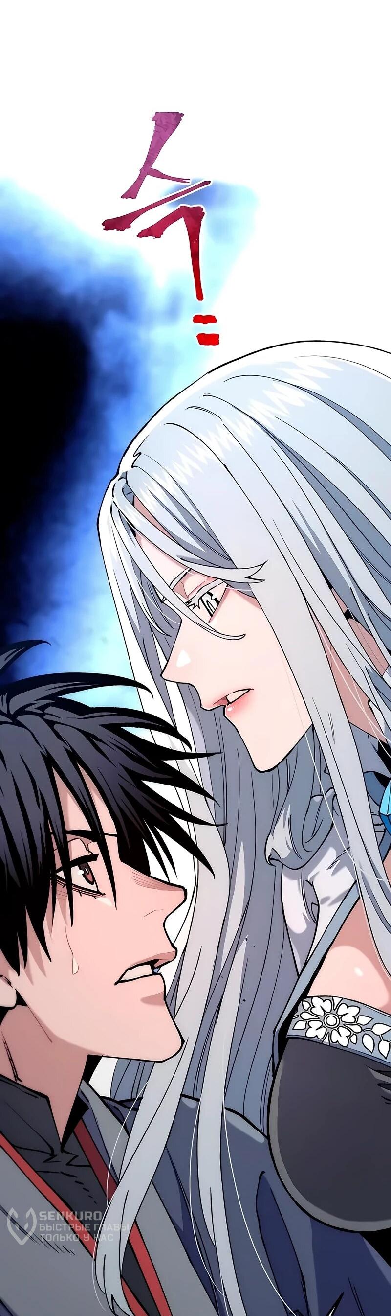 Манга Симуляция тренировки небесного демона - Глава 169 Страница 4