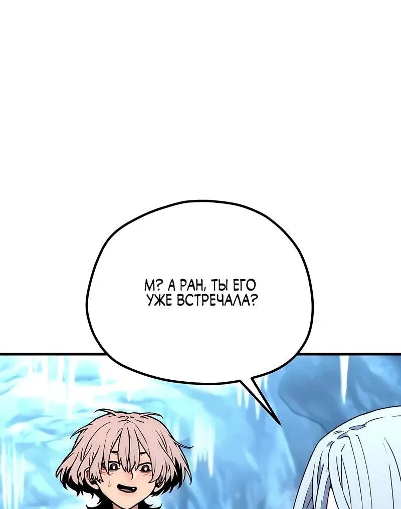 Манга Симуляция тренировки небесного демона - Глава 169 Страница 39