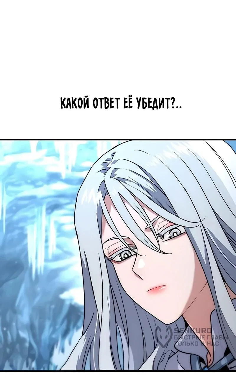 Манга Симуляция тренировки небесного демона - Глава 169 Страница 9