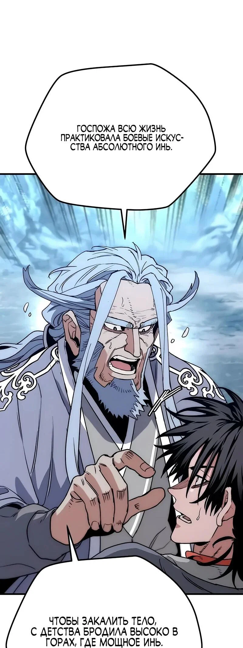 Манга Симуляция тренировки небесного демона - Глава 169 Страница 54