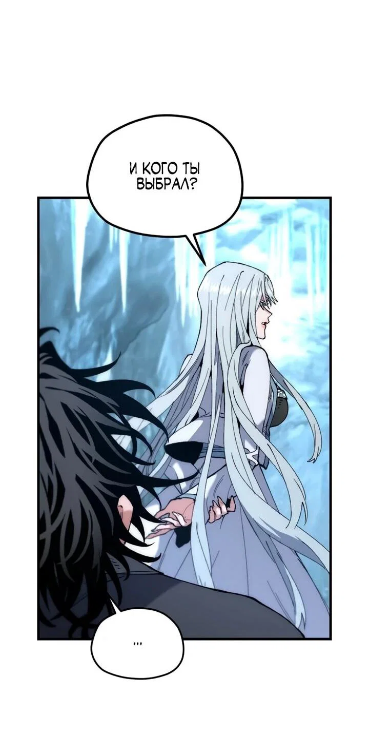 Манга Симуляция тренировки небесного демона - Глава 168 Страница 72