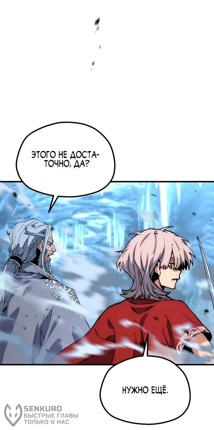 Манга Симуляция тренировки небесного демона - Глава 168 Страница 41