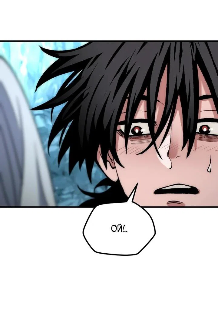 Манга Симуляция тренировки небесного демона - Глава 168 Страница 63