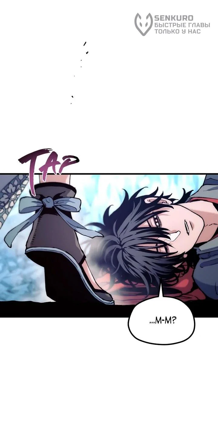 Манга Симуляция тренировки небесного демона - Глава 168 Страница 56