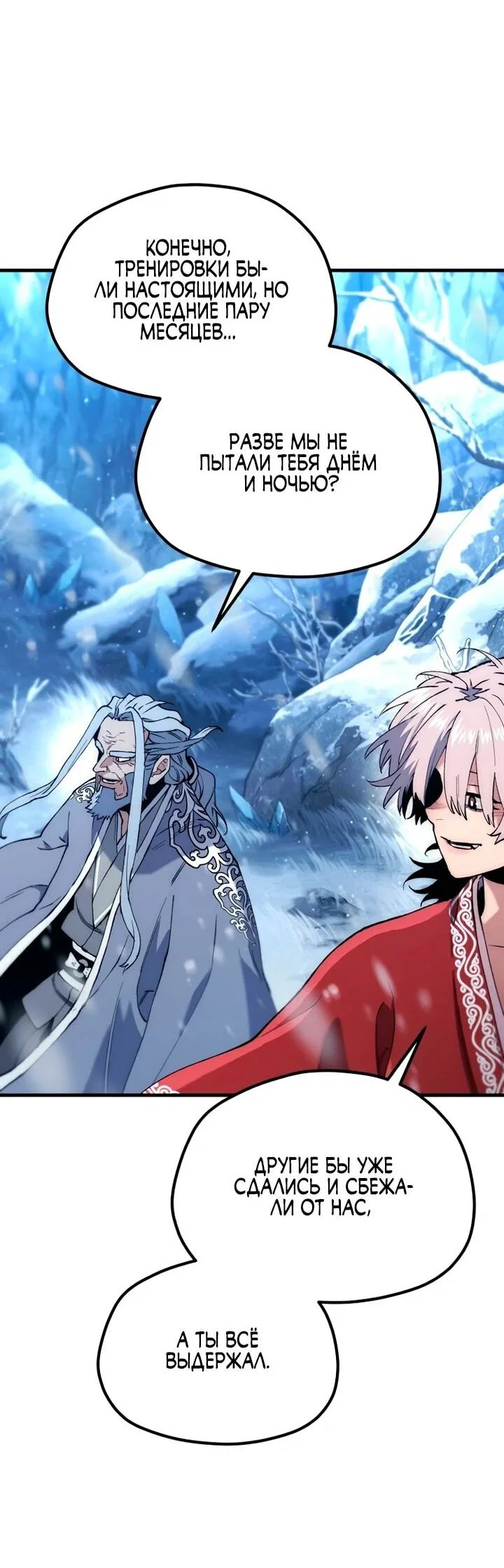 Манга Симуляция тренировки небесного демона - Глава 168 Страница 13