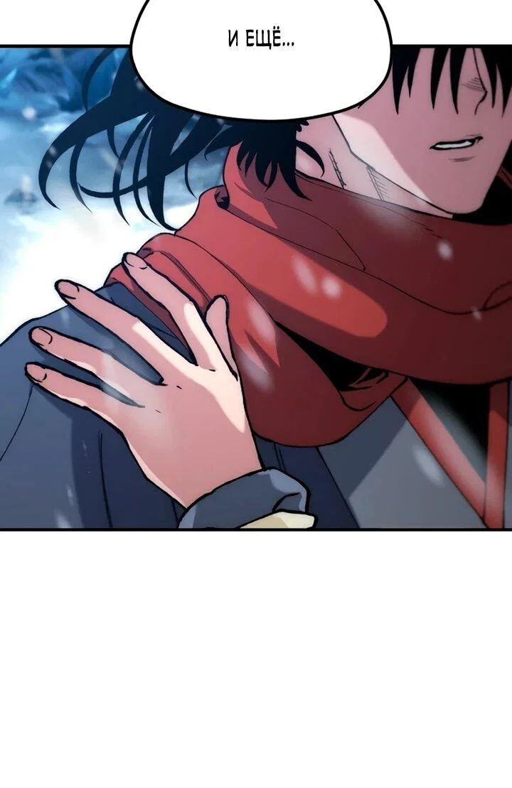 Манга Симуляция тренировки небесного демона - Глава 168 Страница 26