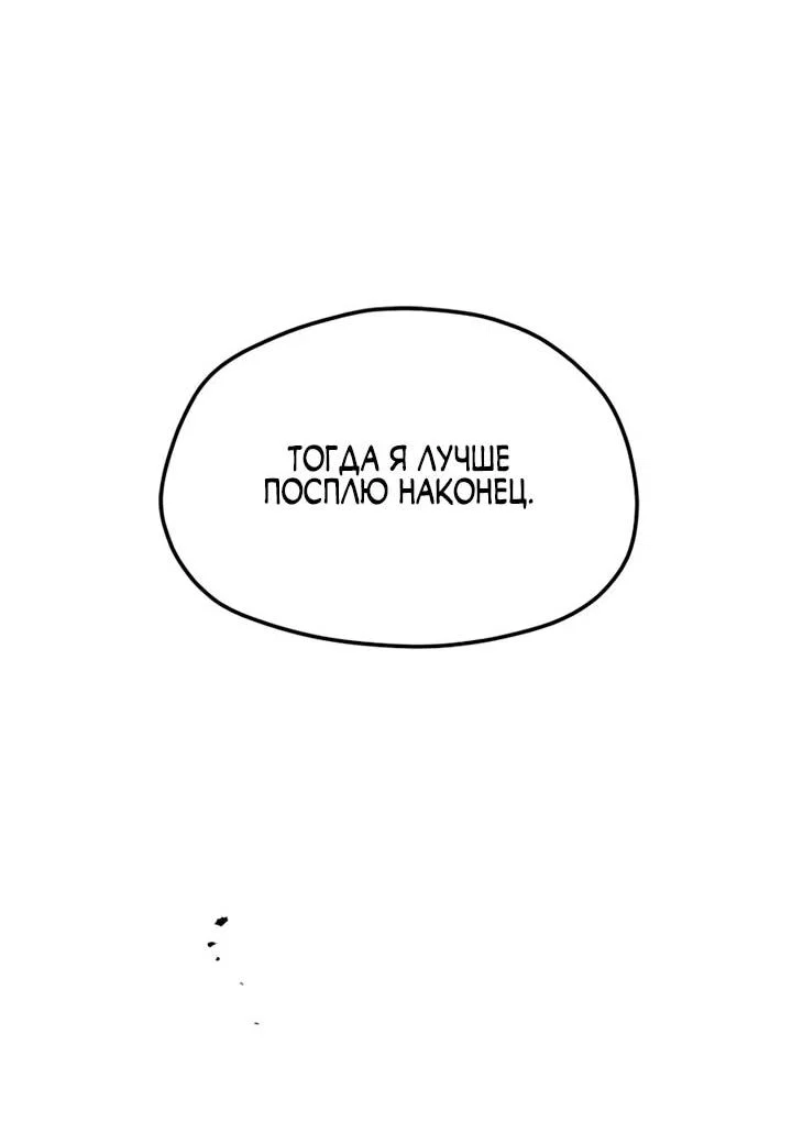 Манга Симуляция тренировки небесного демона - Глава 168 Страница 50