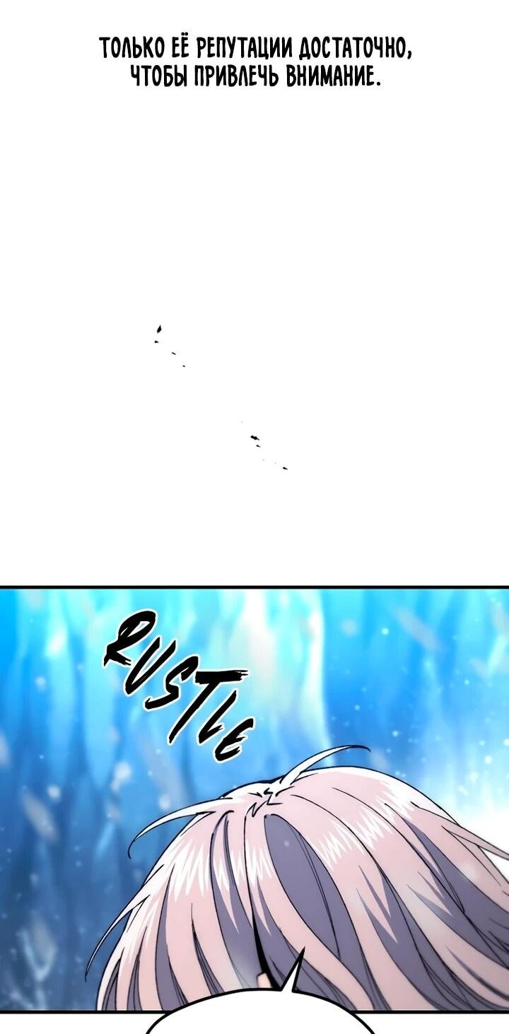 Манга Симуляция тренировки небесного демона - Глава 168 Страница 25