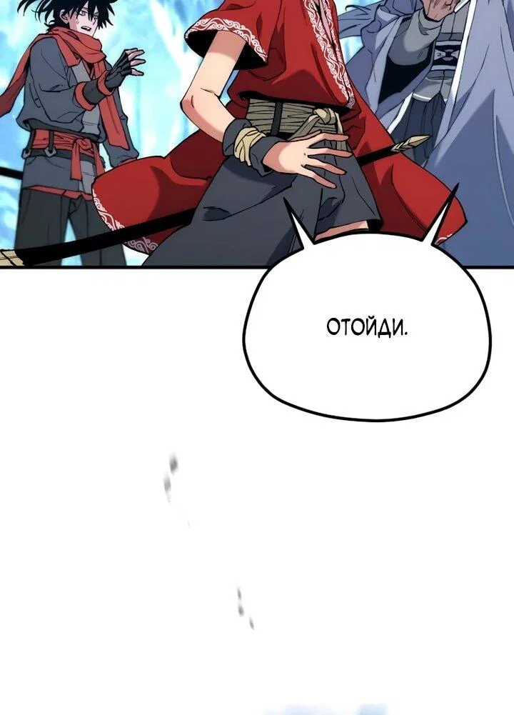 Манга Симуляция тренировки небесного демона - Глава 168 Страница 37