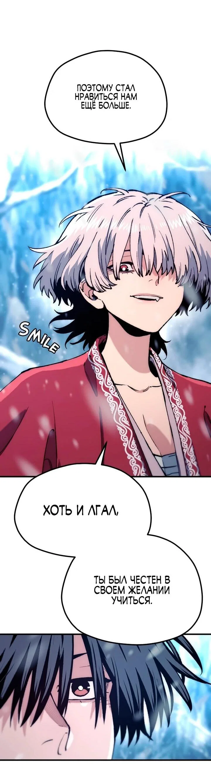 Манга Симуляция тренировки небесного демона - Глава 168 Страница 14