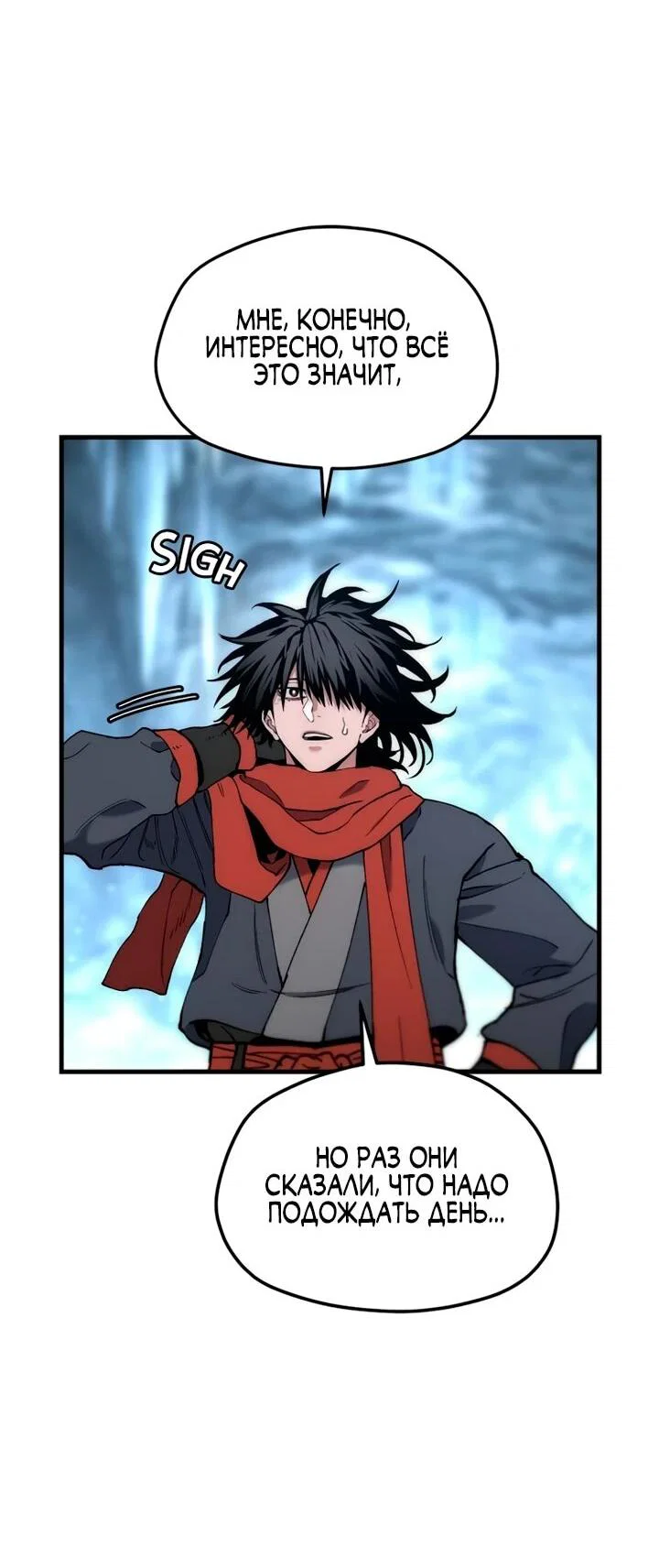 Манга Симуляция тренировки небесного демона - Глава 168 Страница 49
