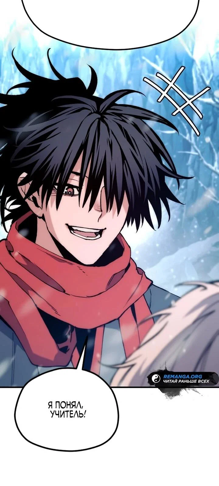 Манга Симуляция тренировки небесного демона - Глава 168 Страница 28