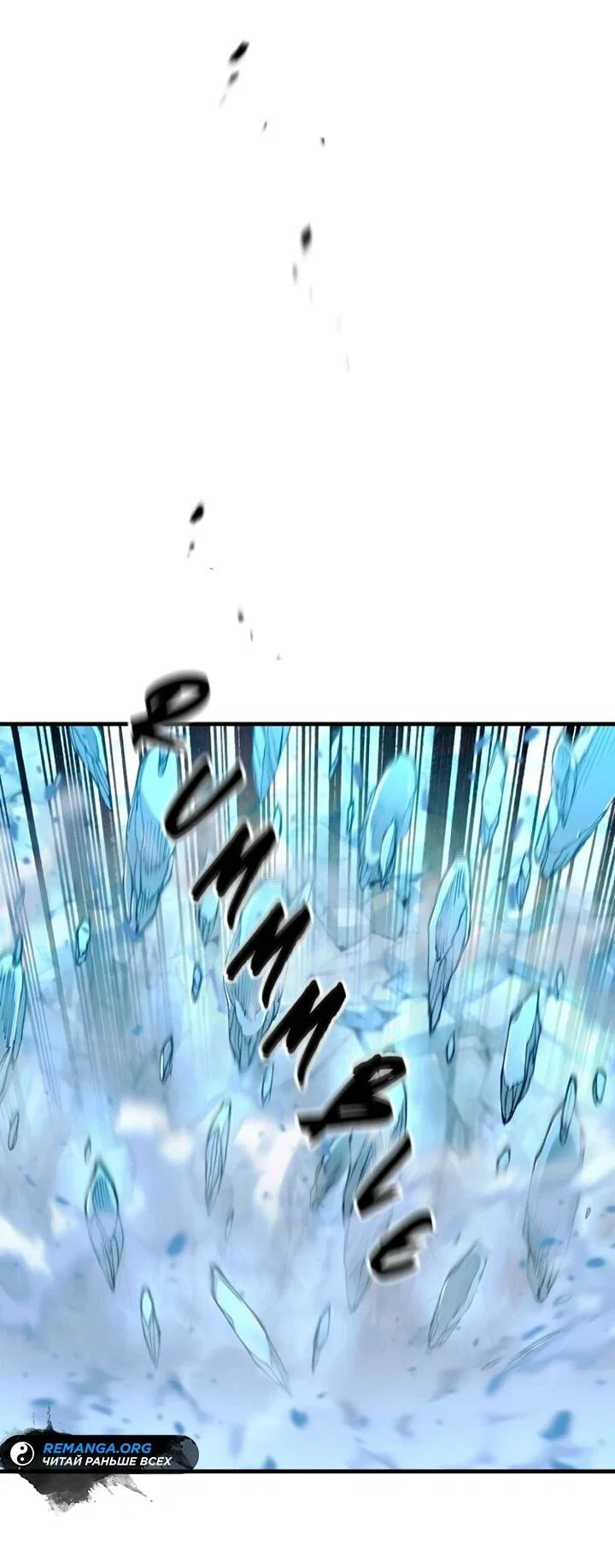 Манга Симуляция тренировки небесного демона - Глава 168 Страница 40