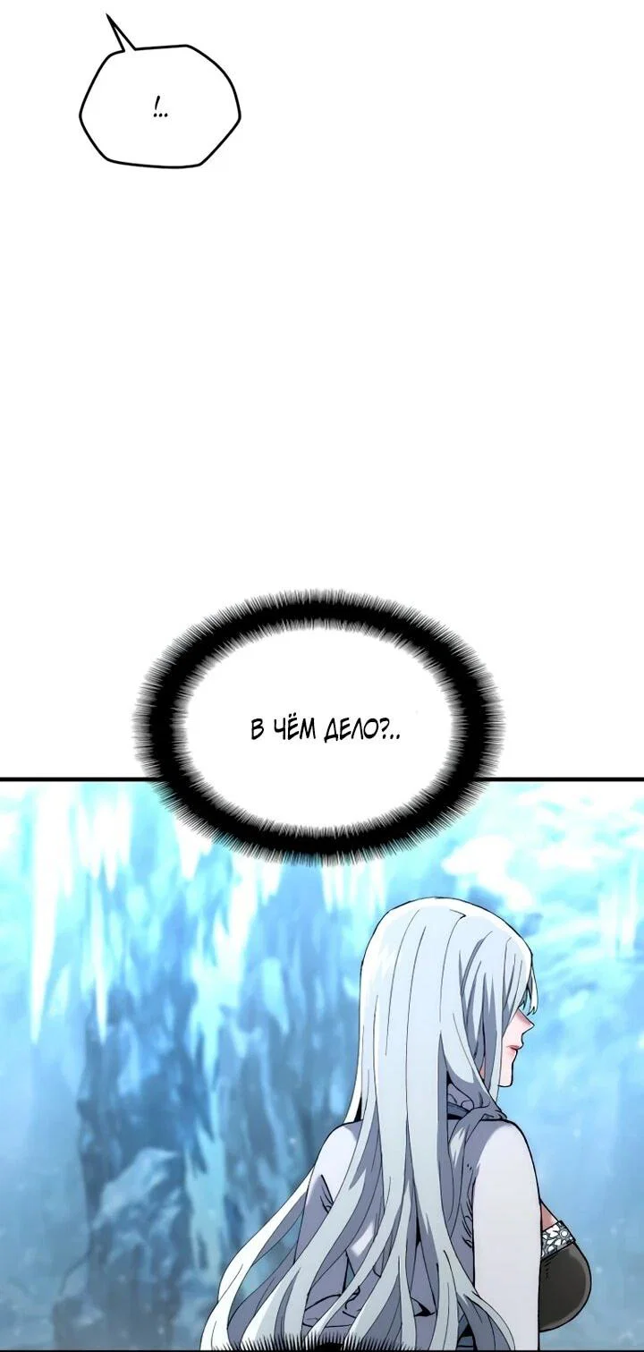 Манга Симуляция тренировки небесного демона - Глава 168 Страница 82